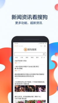搜狗属于什么类型搜索引擎 哪年成立