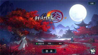 指尖江湖，指尖江湖官网