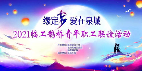les小说《爱在泉城》讲的什么事?