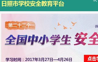 苏州安全教育平台作业登录入口,苏州市安全教育平台登录账号入口_百度
