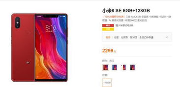 小米max3参数