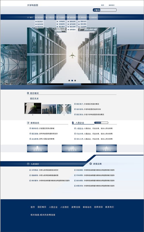网页大全