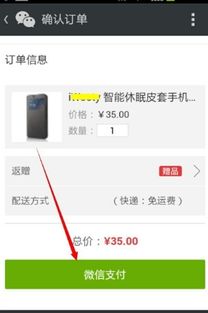在京东商城买东西能用微信支付吗