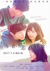 甜蜜选择，甜蜜选择2
