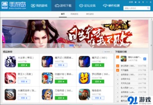 安卓手游模拟器怎么设置键盘?