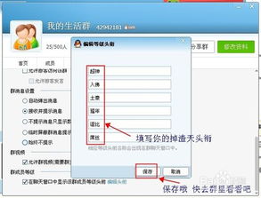 群头衔怎么修改啊。