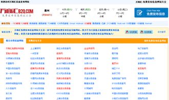 网址大全免费，所以网址大全