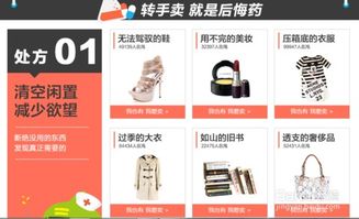 淘宝二手闲置，淘宝二手闲置怎样发布闲置物品