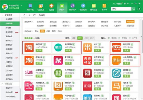 社区团购平台排名