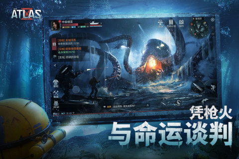 代号ATLAS，代号atlas手游下载