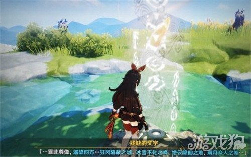 原神无妄坡