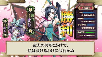 恋姬的OVA版