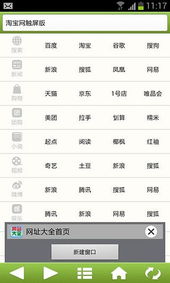 有哪些免费网站