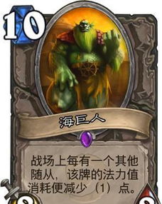 海巨人