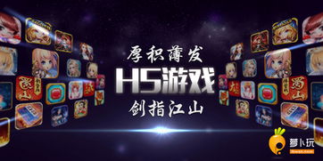 上班族h5小游戏,帮我搜一搜