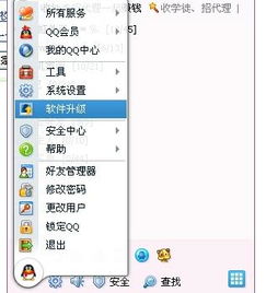 怎么用最新版本注册qq