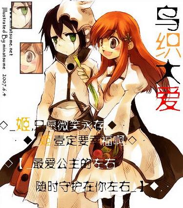 乌织，乌织嗑点