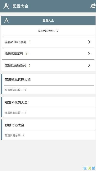 好用的画质助手