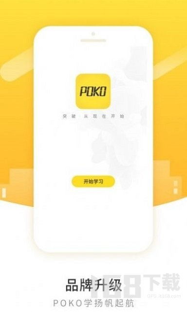 柏克学，柏克学app下载