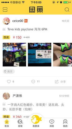 闲鱼客户端，闲鱼客户端在哪里