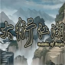 大衍江湖游戏的配置要求怎么样
