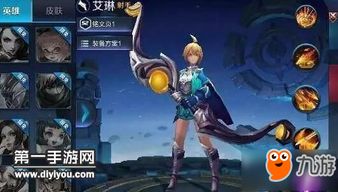 艾琳怎么获得