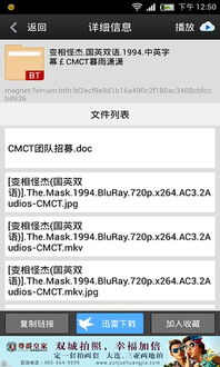 迅雷种子怎样搜索