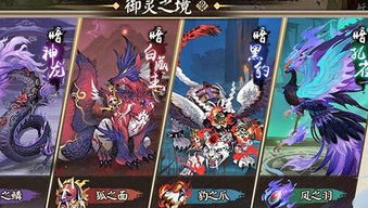 阴阳师御灵，阴阳师御灵是什么东西