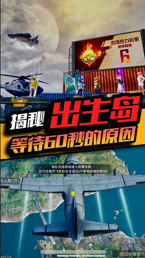 六十秒 打化学名词一