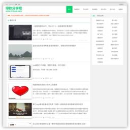 绿软，绿软什么意思