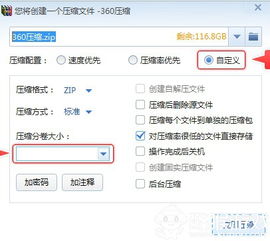 什么压缩软件好用?