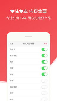 华图在线app电脑版，华图在线APP电脑版