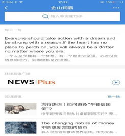 金山词霸在线翻译