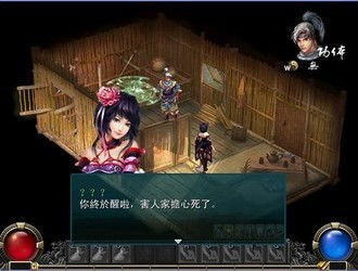 金庸无双2菊花版有什么特色
