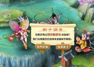 梦入西游，梦入西游记作文
