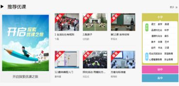 一师一优课官网登录平台地址