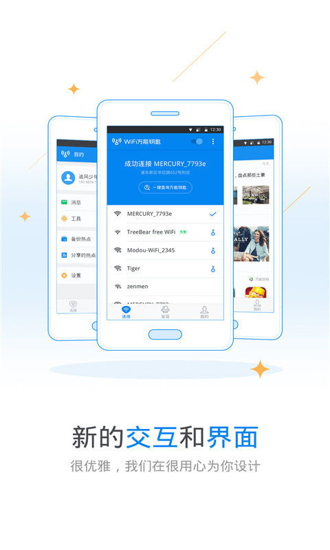 万能钥匙电脑版怎么安装到电脑上