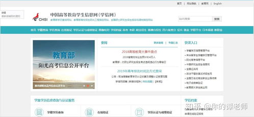 学信网登陆