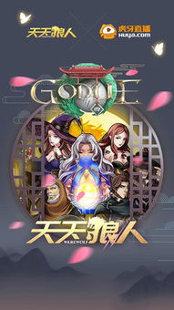 天天狼人杀狼人玩法技巧全整理 重要的基础角色