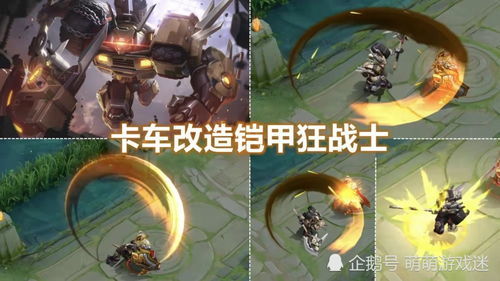典韦铁甲之心，典韦铁甲之心什么时候上线