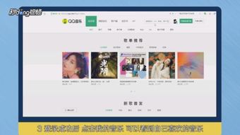 音乐网页版在线听，qq音乐网页版在线听