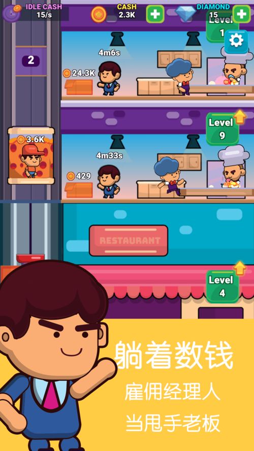 大富翁8小游戏怎么跳过