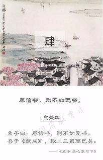 “父母在,不远游,远游必有方”出自哪里?