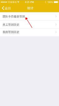 钉钉怎么签到