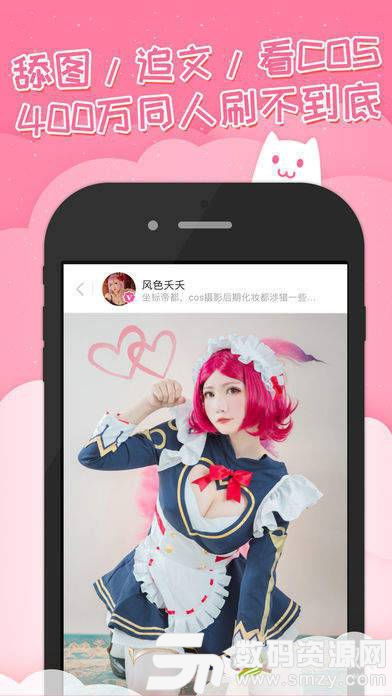 半次元截屏怎么破解