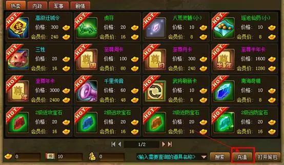 苹果手机游戏充值游戏怎样充值
