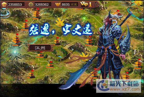 三国志安卓版，吞天食地三国志安卓版