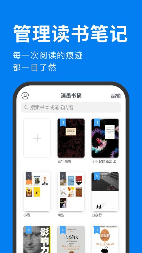 墨滴书摘 可以在电脑上打开吗