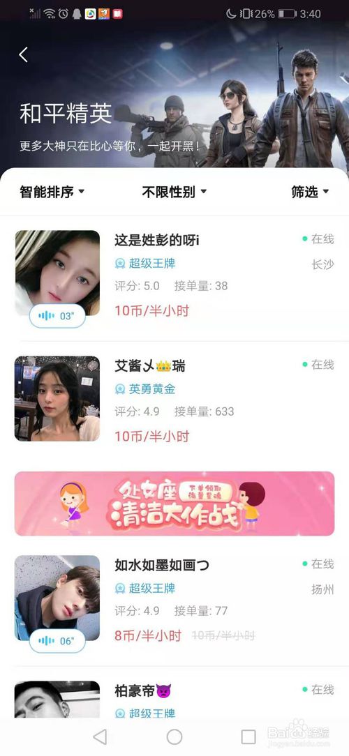 比心怎么当陪玩，比心怎么当陪玩接单