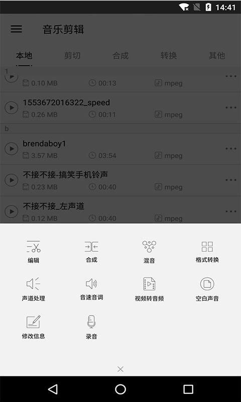 《酷音铃声》设置制作铃声的方法介绍